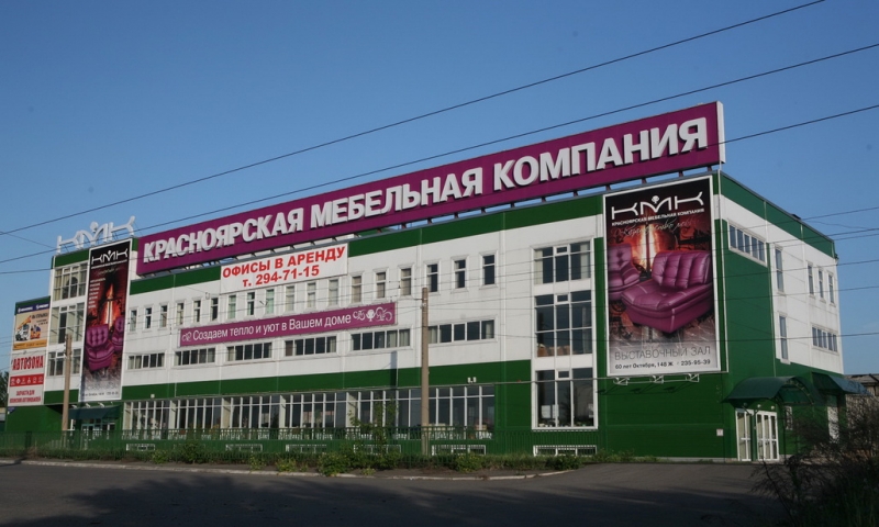 Мебельные Магазины В Красноярске Правый Берег